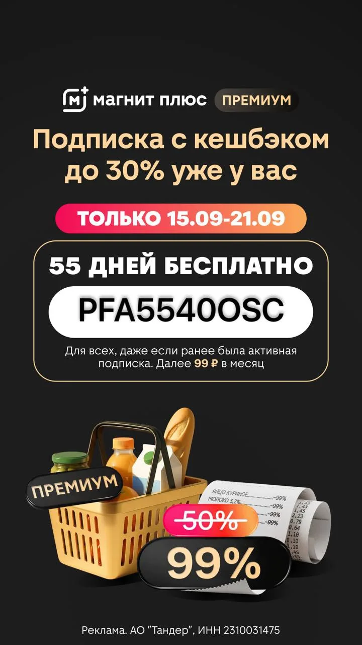 ФЛЕШ-АКЦИЯ ПО 21 СЕНТЯБРЯ👇