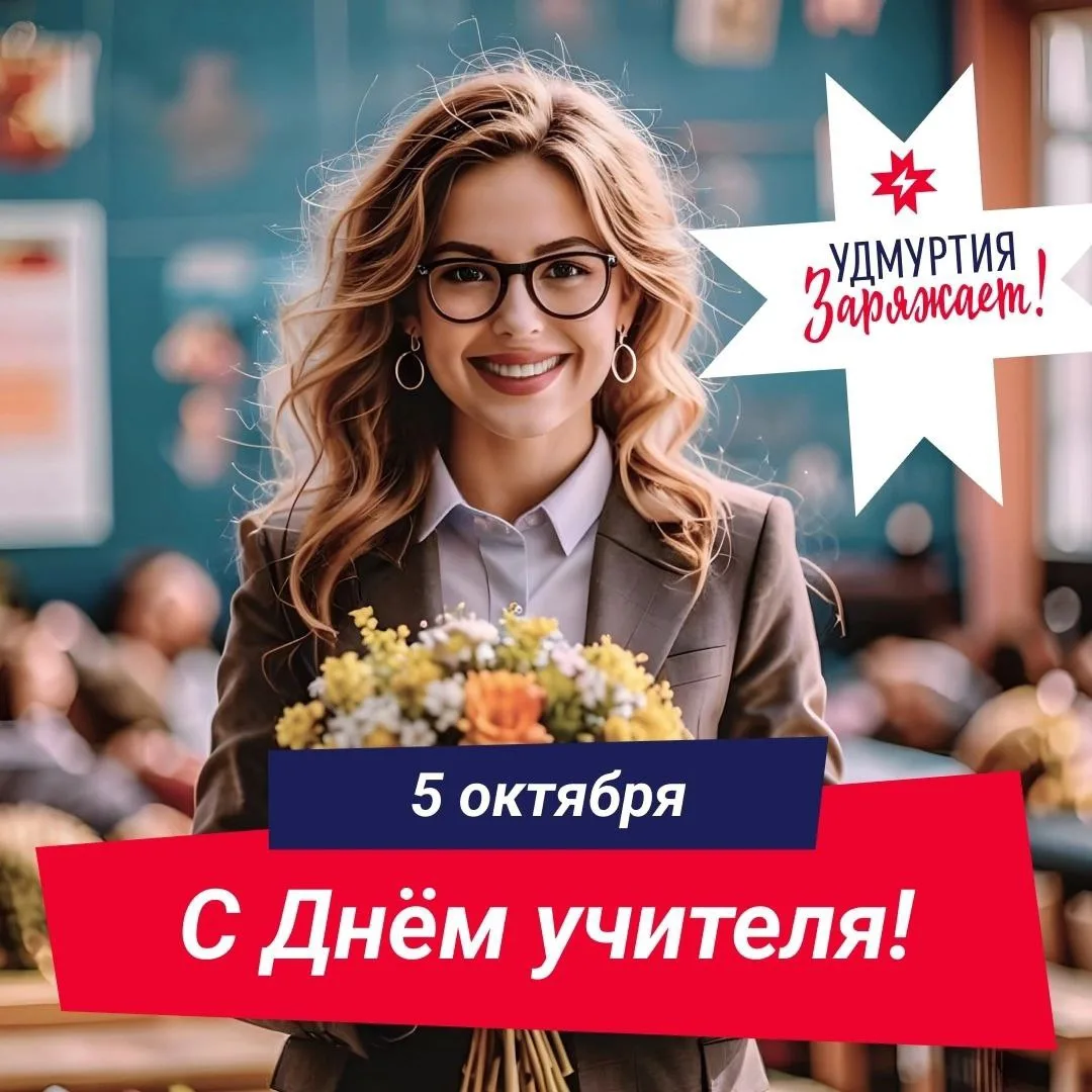 Учитель — это не просто профессия, это призвание