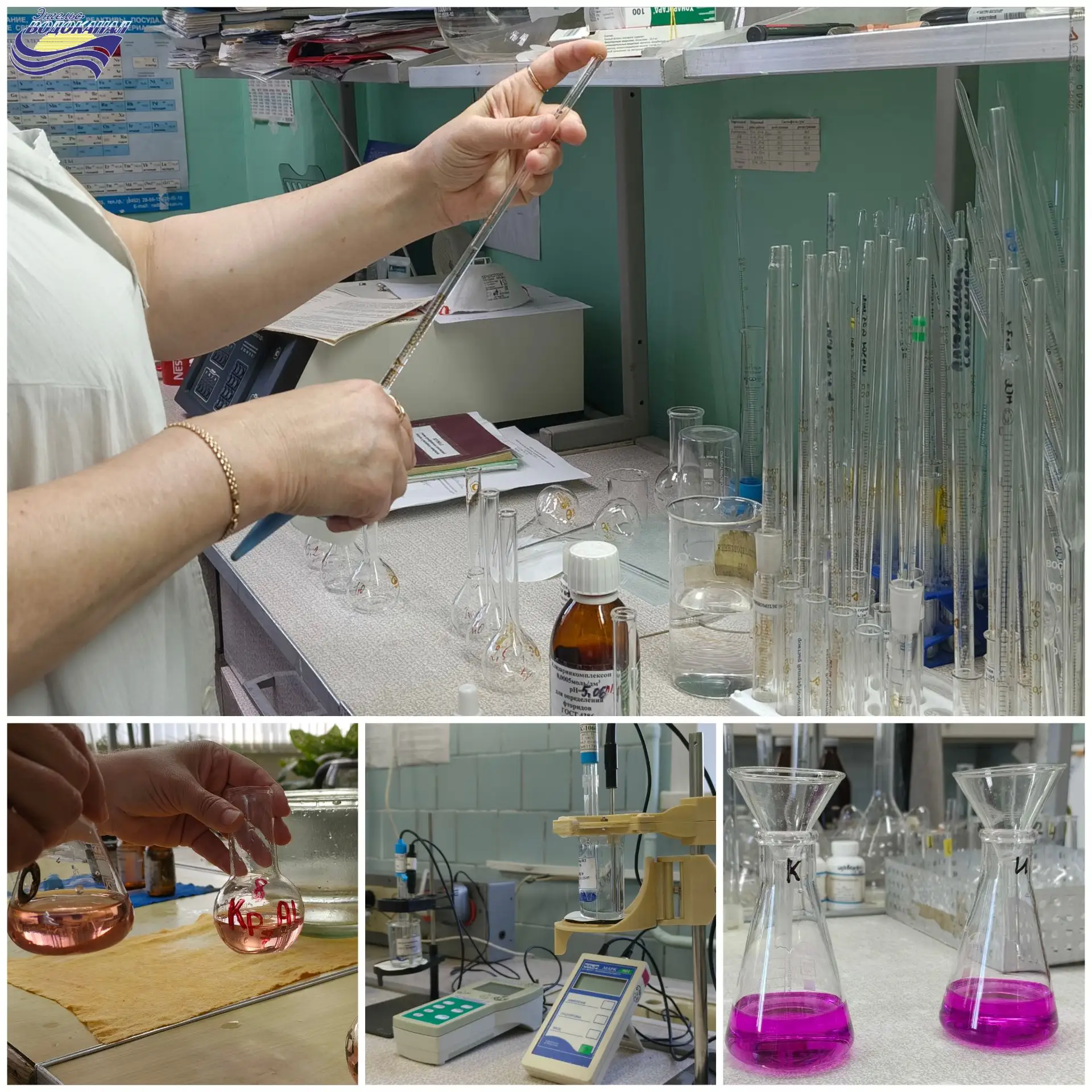 ‎🔬 Лаборатория МУП «Энгельс-Водоканал»
‎
‎Качество воды и экологическая безопасность находятся под 