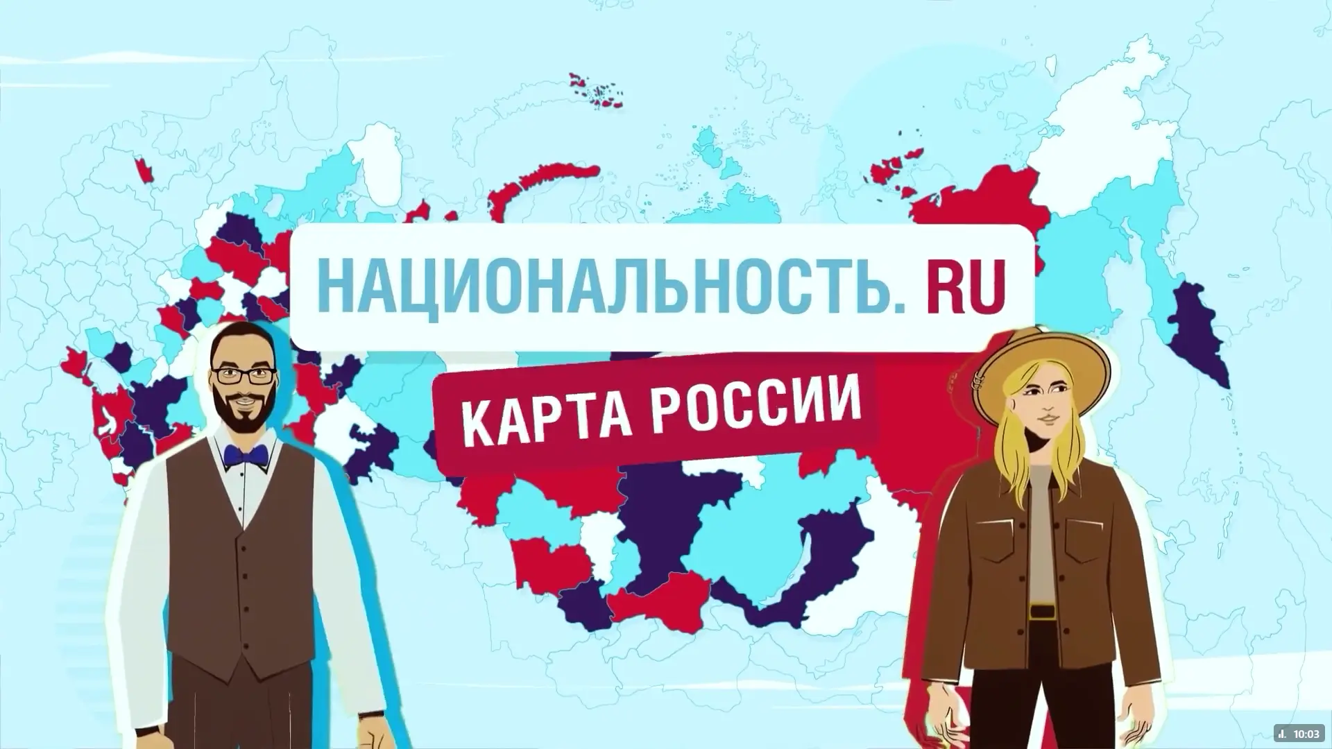 Новый эпизод проекта «Карта России» уже в сети!
 
В 2022 году в состав Российской Федерации вошли че