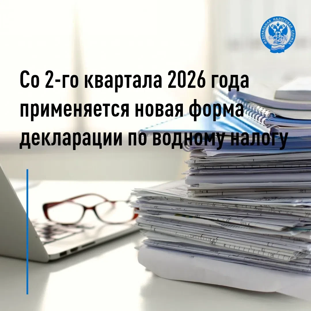 📝Приказом от 26 марта 2026 года № ЕД-1-3/205@ ФНС России утвердила обновленную форму н...