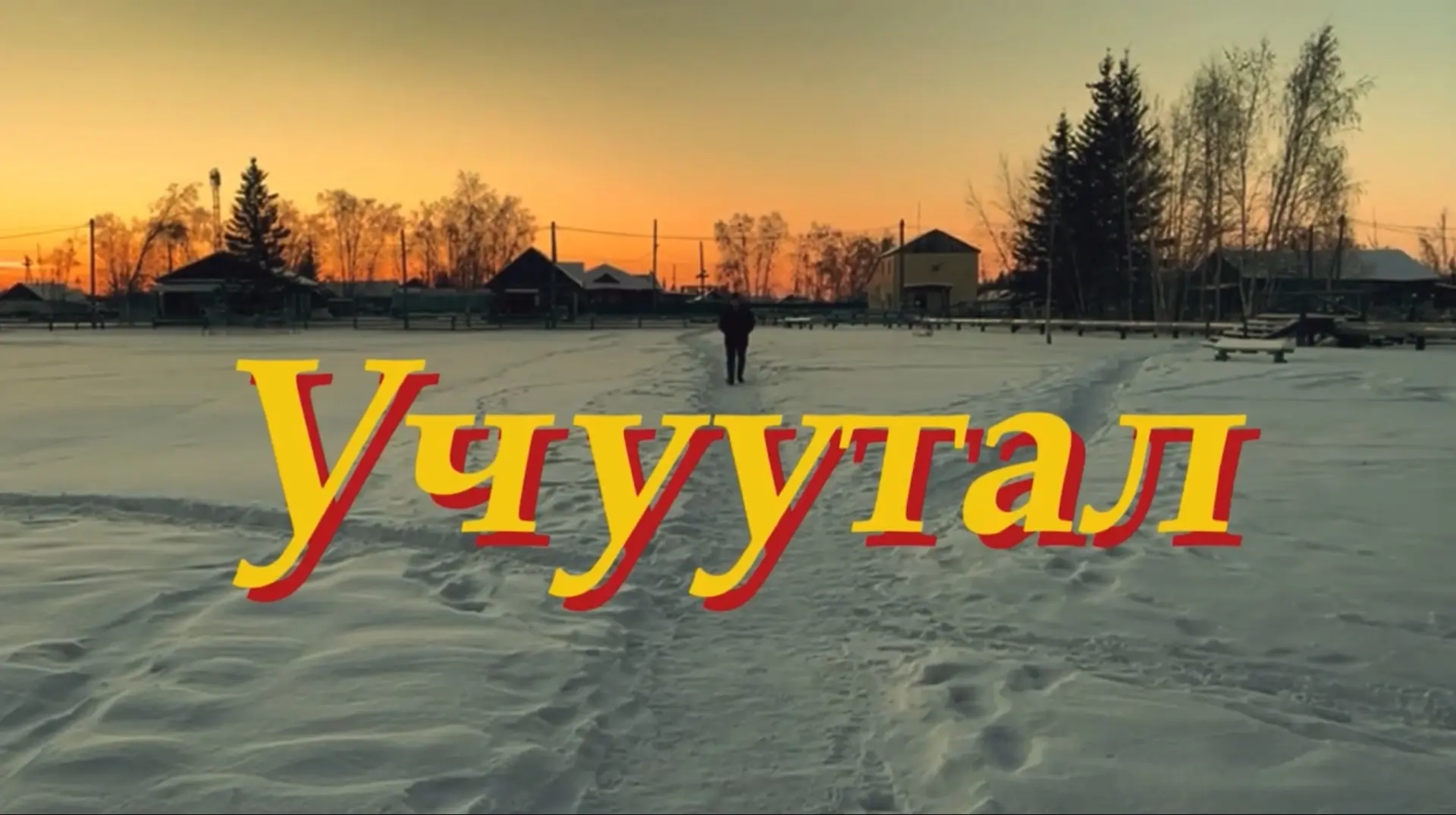 Атырдьах ыйын 27 күнэ аан дойдутааҕы киинэ күнэ бэлиэтэнэр🤝1895 сыллаахха бу күн Париж...