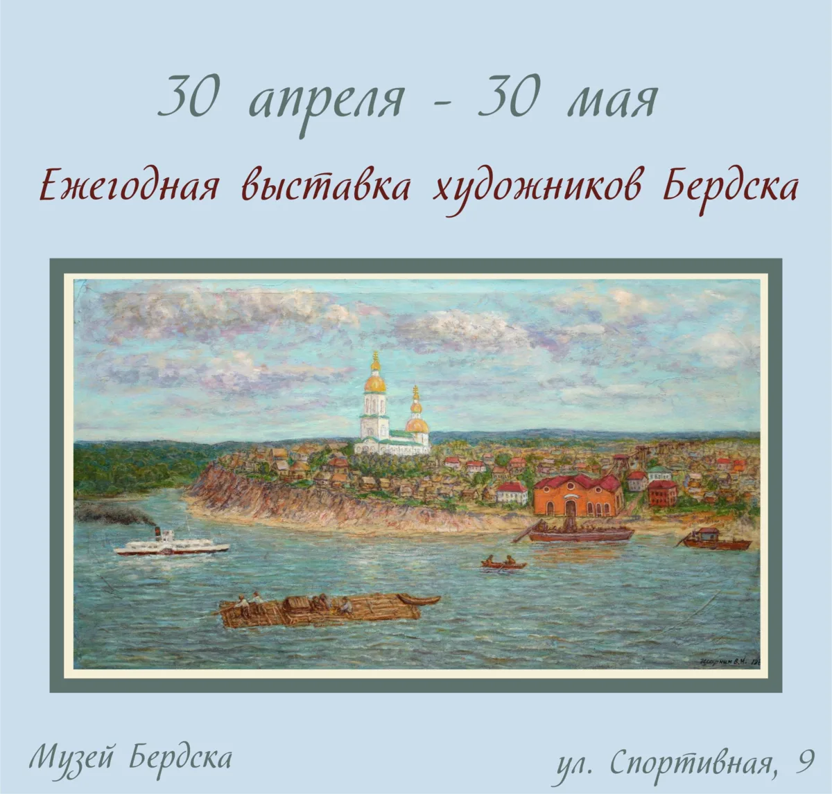 В Бердске откроется ежегодная весенняя выставка художников с рекордным числом участников  30 апрел