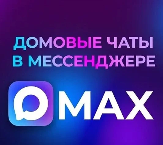 🔥 Соседи, теперь всё по-официальному!