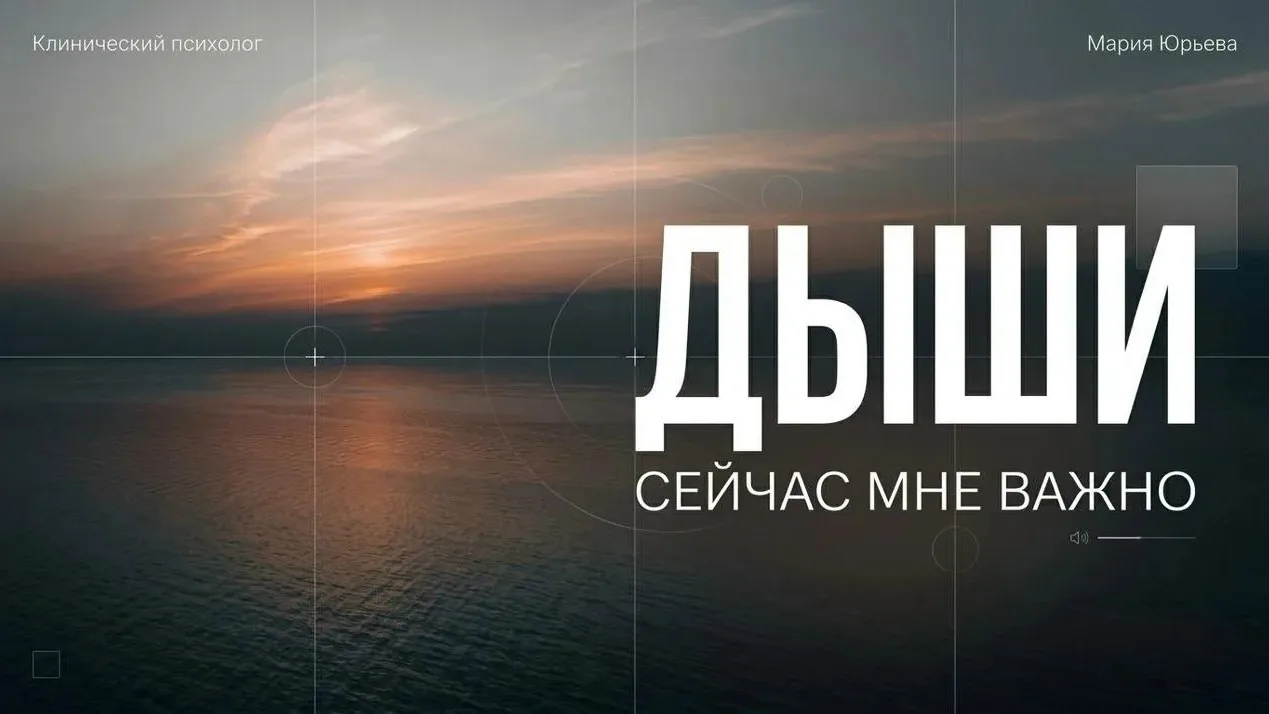 ☁"Дыши": занятие по дыхательным практикам 

В велнес-пространстве "Жизнь вдохновляет" состоялось зан
