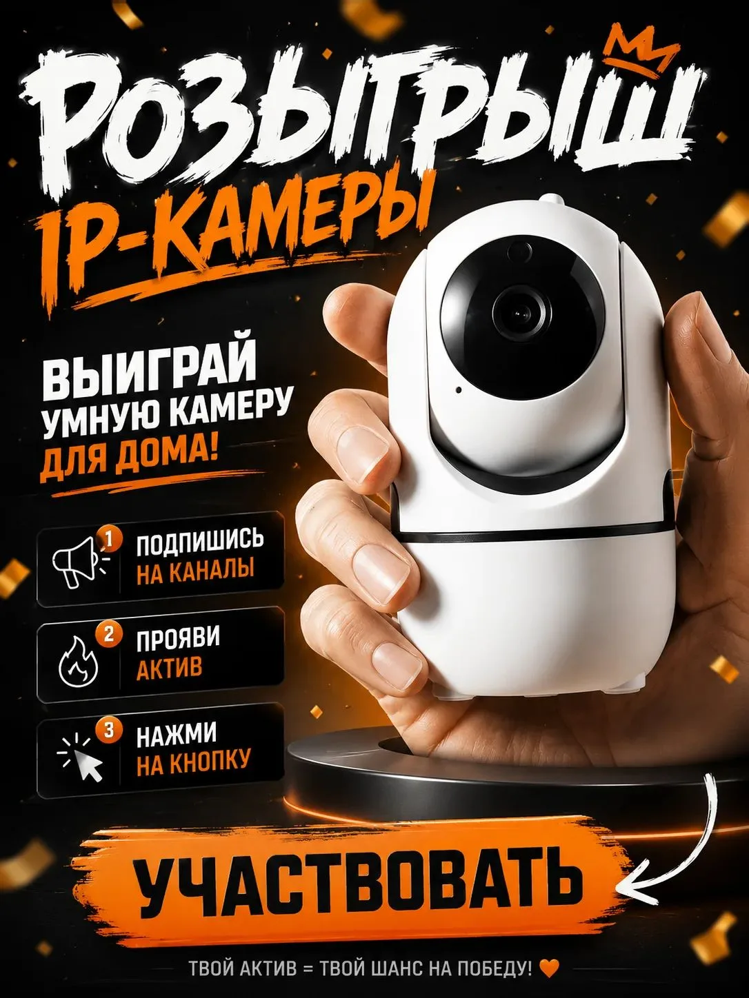 НАБОР НА РОЗЫГРЫШ №35