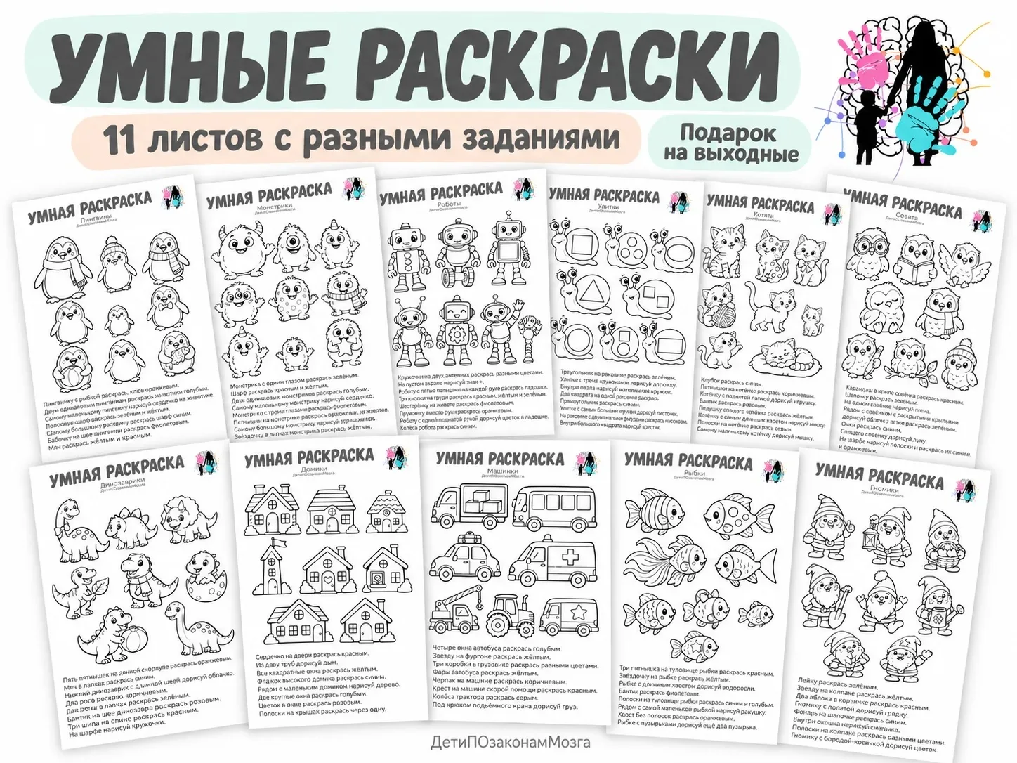 ❤️ Вижу, как вам вчера понравились «Умные раскраски», поэтому подготовила в подарок на ...