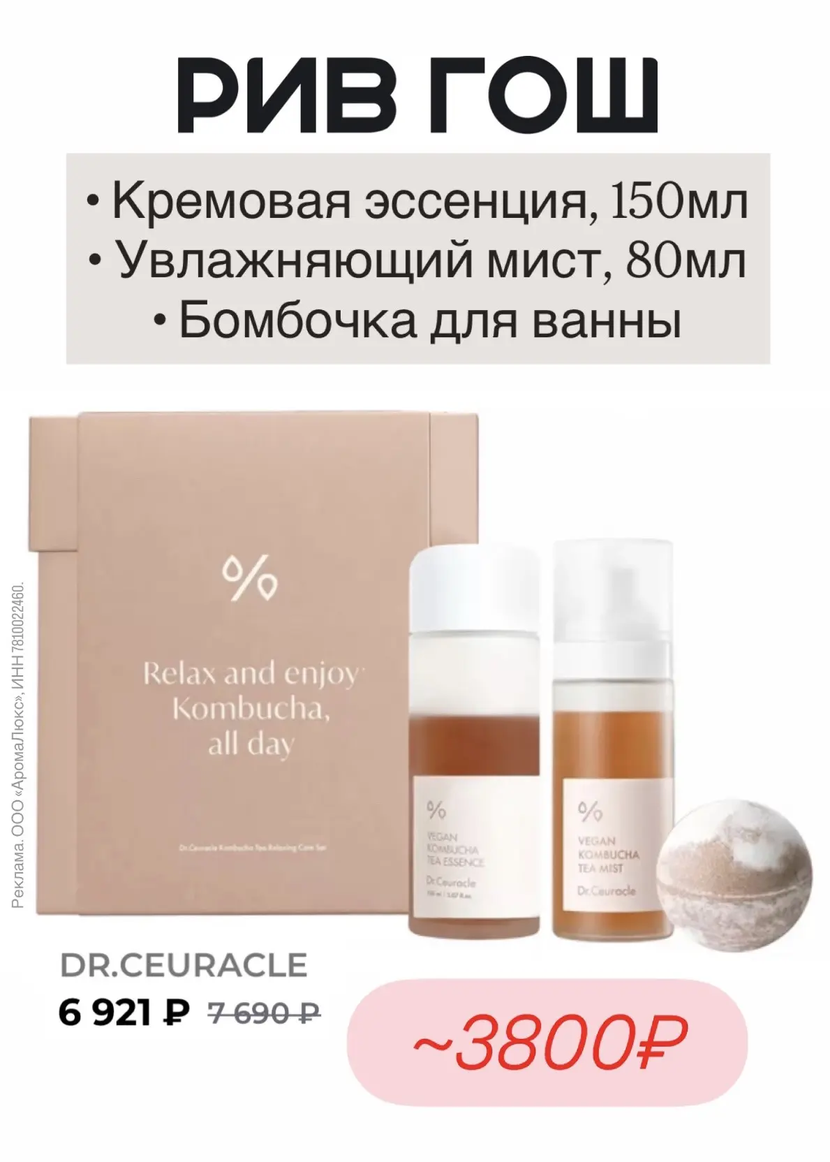 ❗️Последний день работы моих выгодных промокодов в РИВ ГОШ  Успевайте, цены 🤩 ✔️PZ9AP -5100₽ от 1000