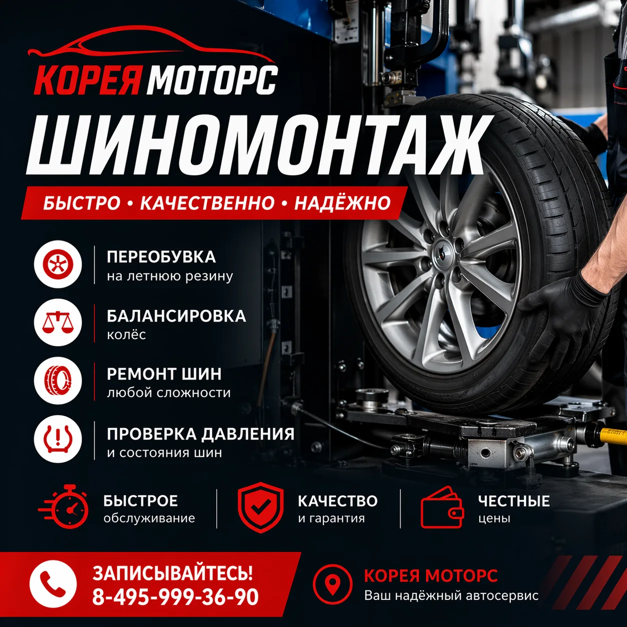 ☀️🚗 Переход на летнюю резину — самое время!