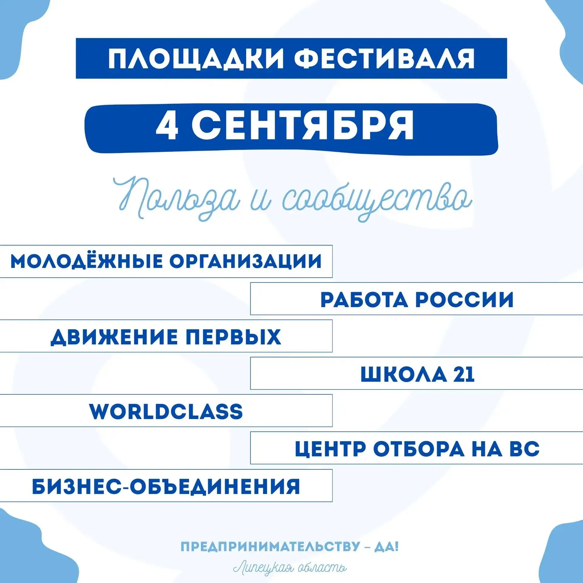 🔥 ВСТРЕЧАЕМСЯ 4 СЕНТЯБРЯ НА ЛИПЕЦКОМ ГОРОДИЩЕ