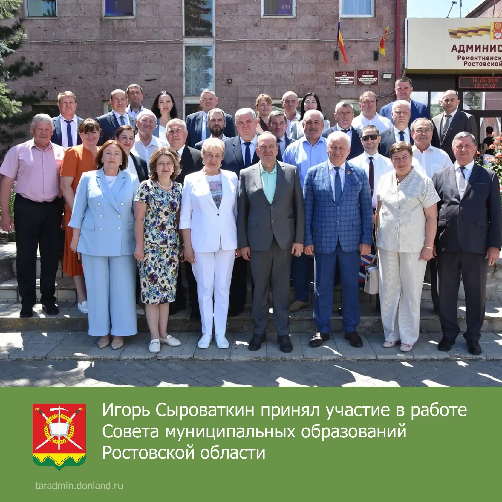 📌Заместитель главы Администрации Тарасовского района Игорь Сыроваткин принял участие в заседании Па