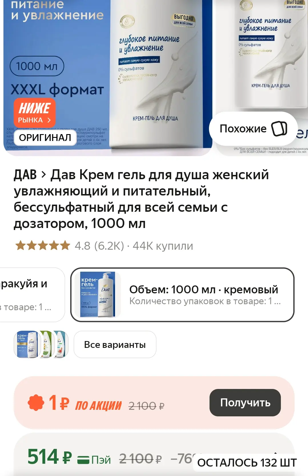 https://market.yandex.ru/cc/BFAQNG