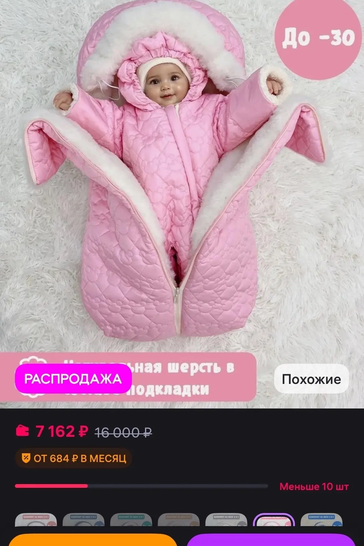 Продам