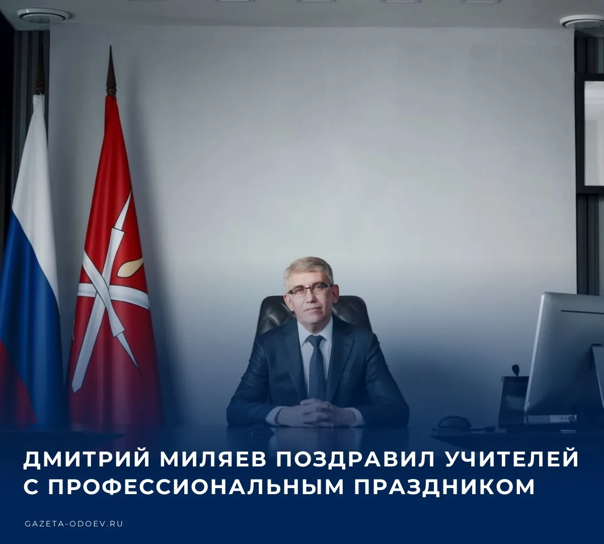 🎓 - Дорогие педагоги! Поздравляю вас с Днем учителя!