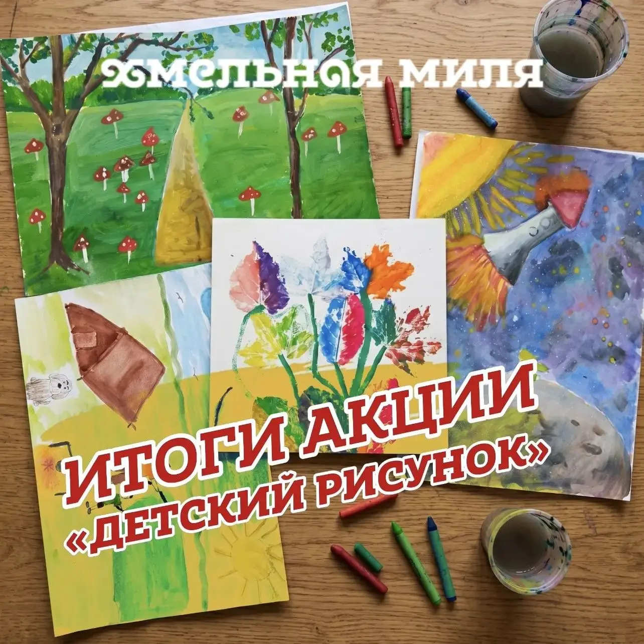 Спасибо за ваше творчество и улыбки! 🎨😊