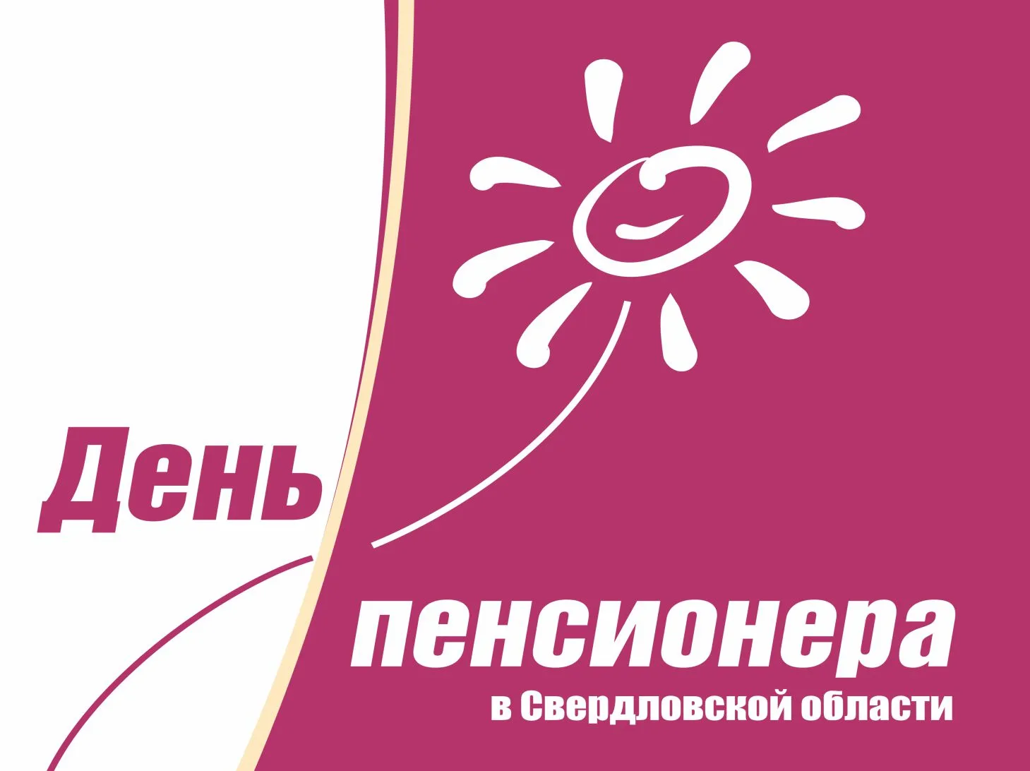 Уважаемые ветераны, представители старшего поколения!