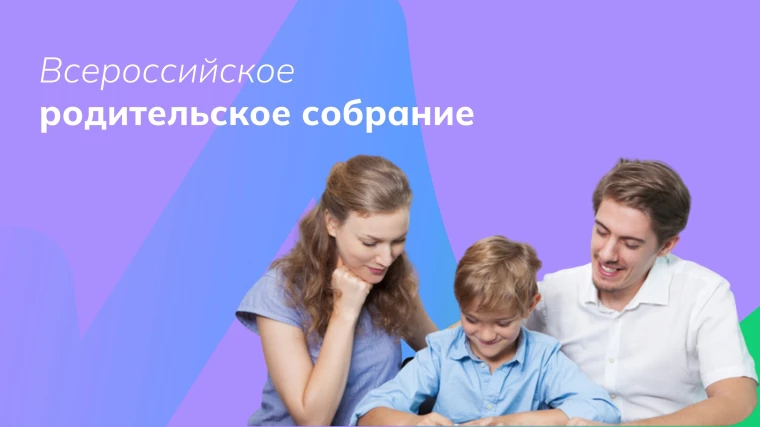 Уважаемые родители!