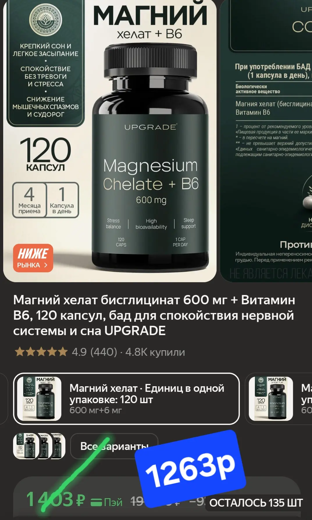 Магний хелат бисглицинат 600 мг + Витамин В6, 120 капсул, бад для спокойствия нервной с...