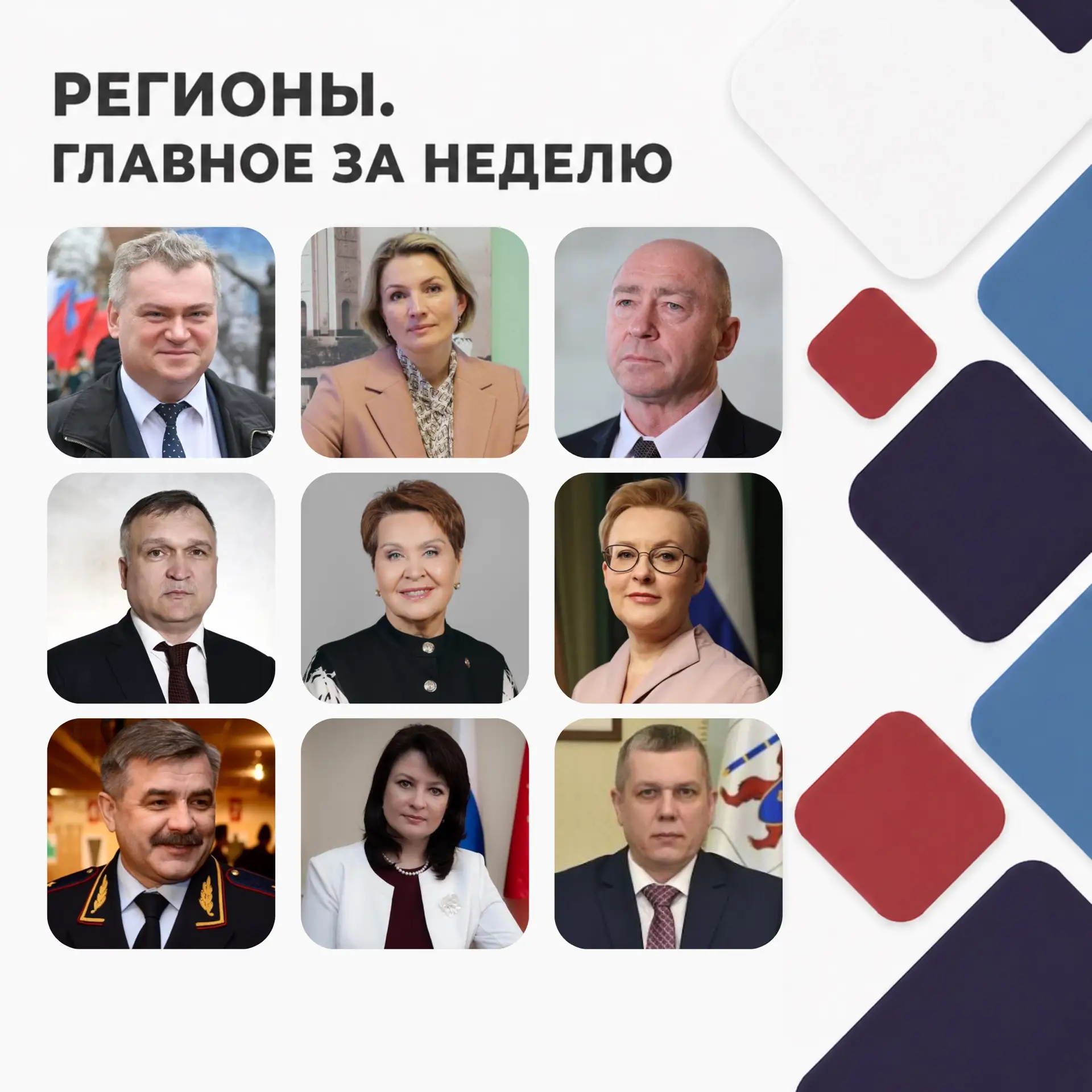 Друзья! Продолжаем в рубрике #РегионыГлавное делиться с вами результатами работы регион...