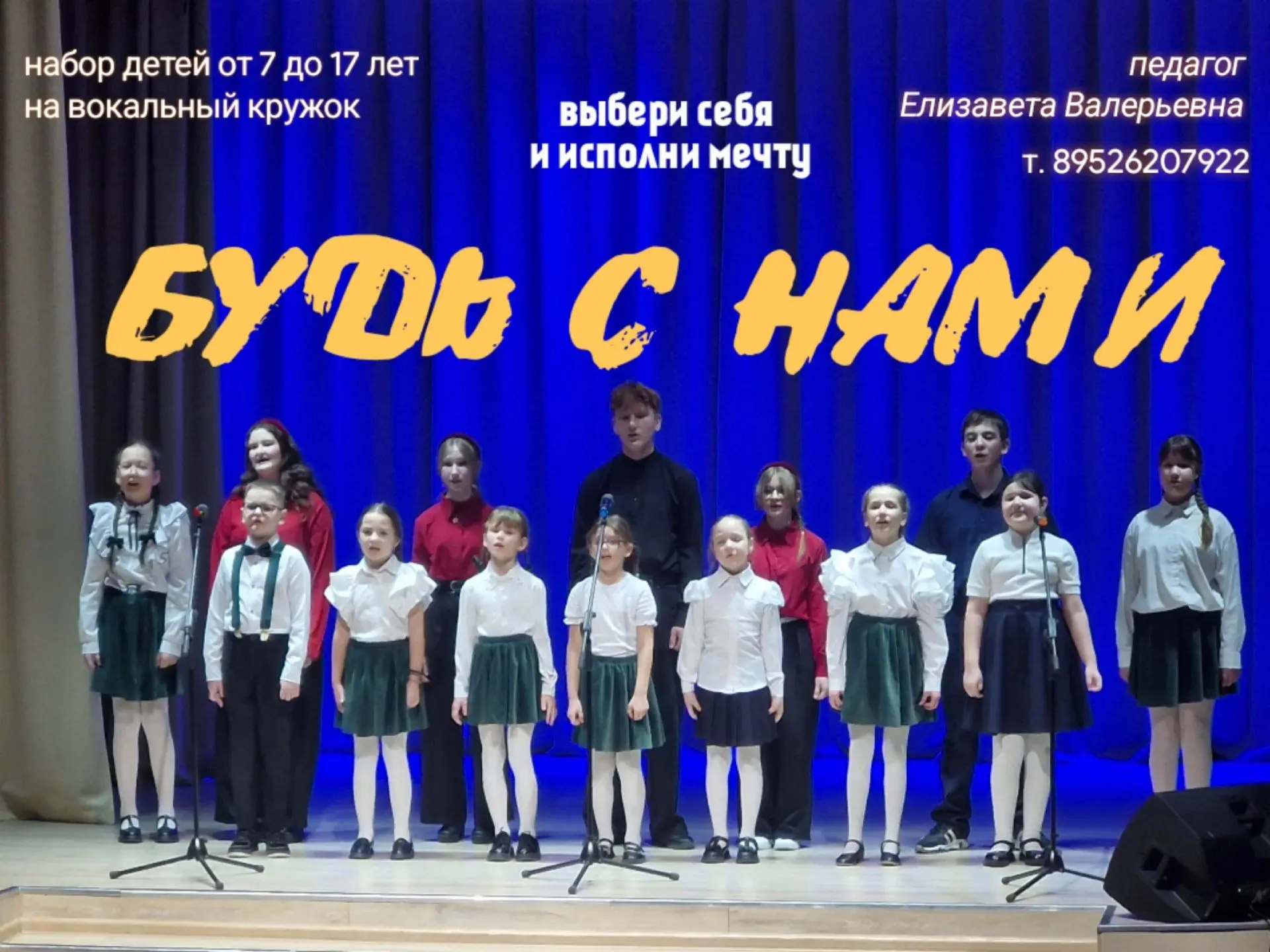 🎶 Внимание, родители и юные таланты! 🎶
