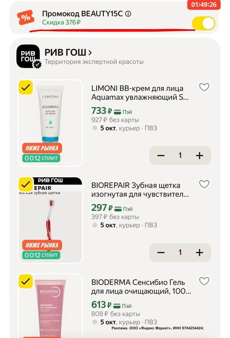 https://market.yandex.ru/cc/BDJVbU?erid=5jtCeReNx12oak2qzLMsYMe