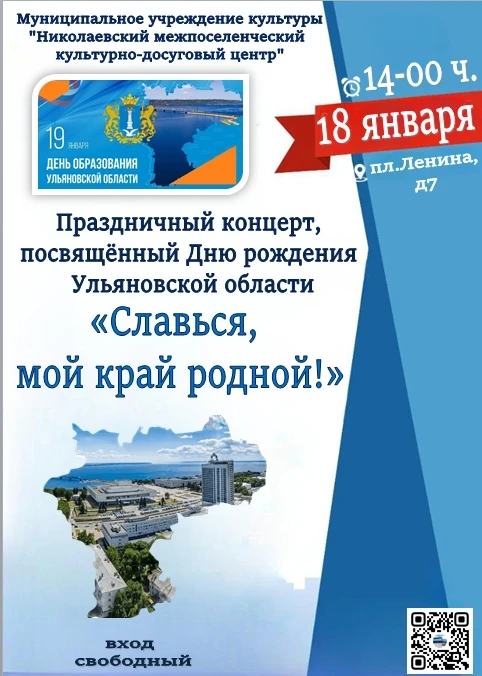 Уважаемые жители и гости Николаевского района! 👋
