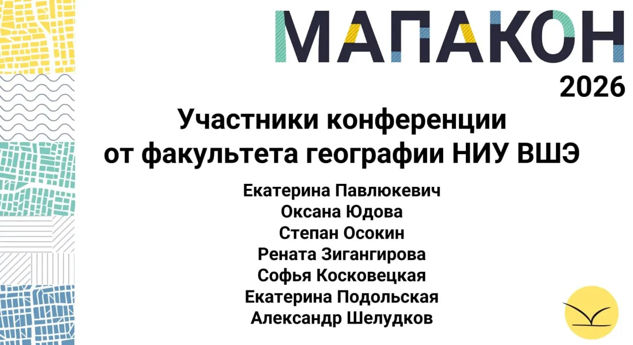 Опубликованы видеозаписи выступлений участников конференции МАПАКОН — одной из крупнейш...