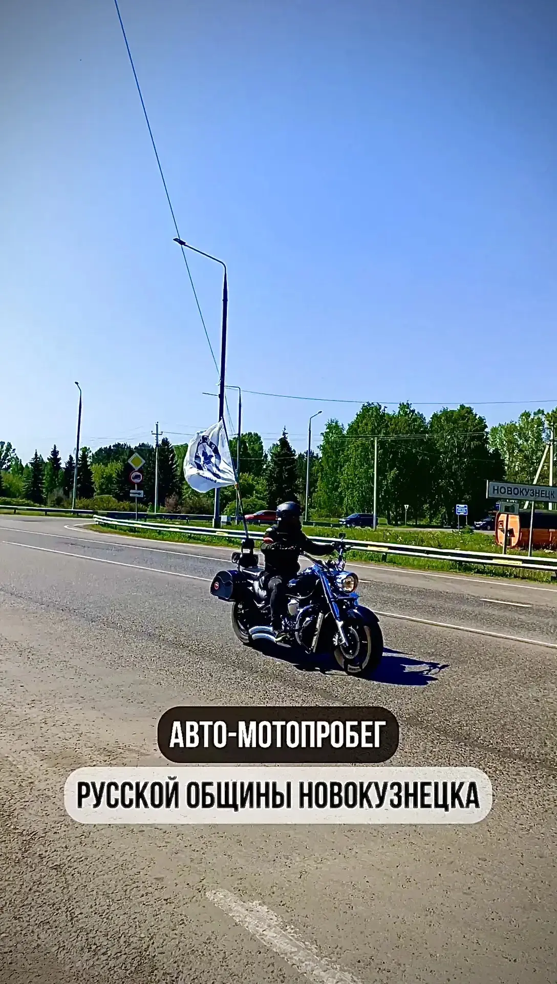 В минувшие выходные по дорогам Кузбасса пронеслась яркая колонна, объединившая участник...
