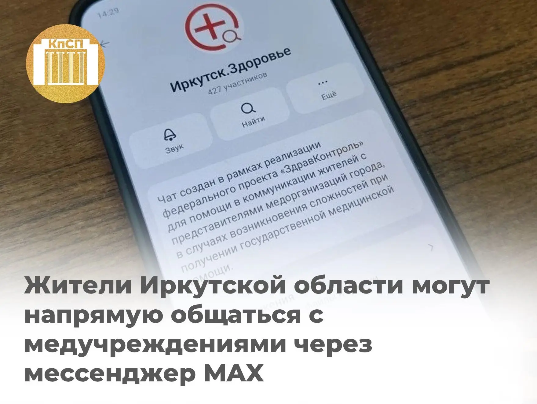 С марта 2026 года в Приангарье начал работу федеральный проект «ЗдравКонтроль». Это пря...