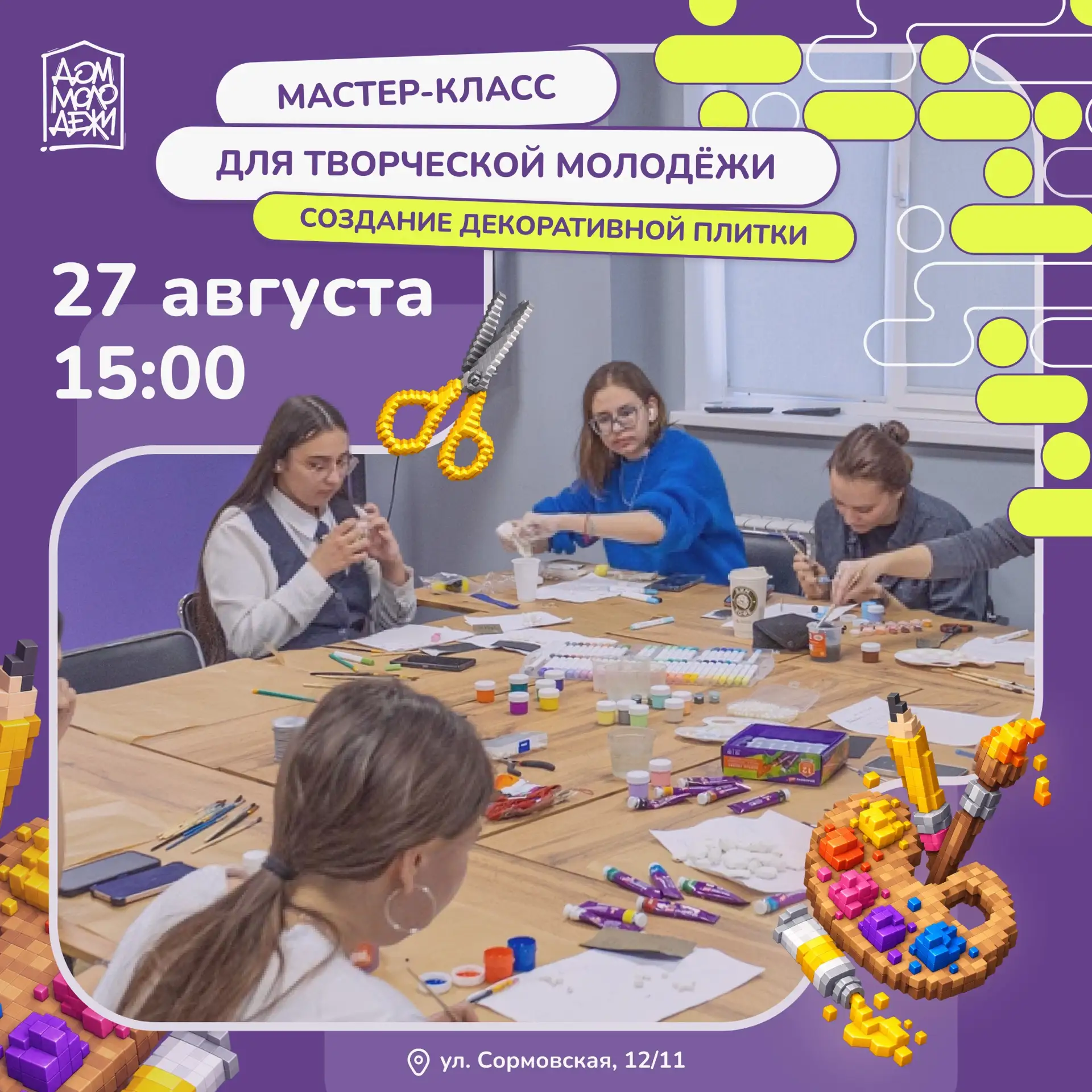 Возвращаем творчество в наши будни ✨