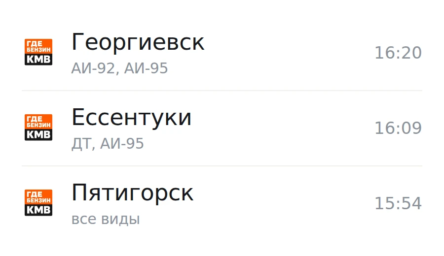 ❗Обновлённая информация по городам, станицам и сёлам: