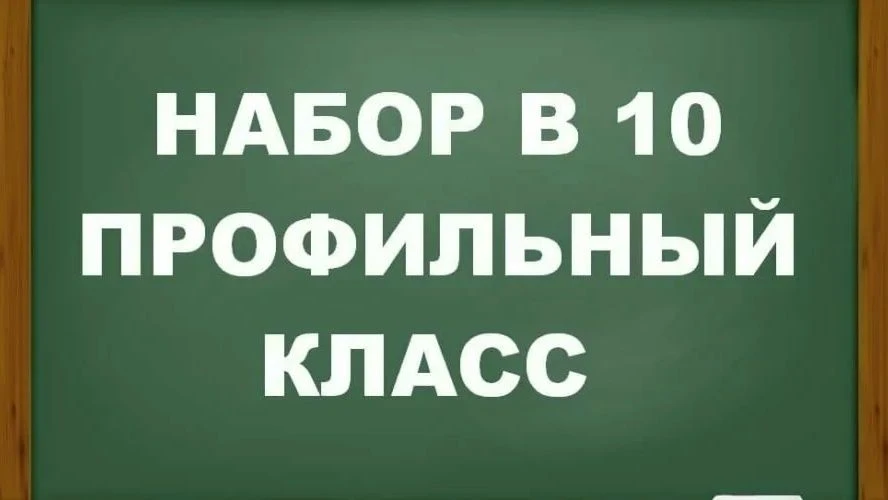 Размещаем рейтинги в 10 класс на 17.07.2026г