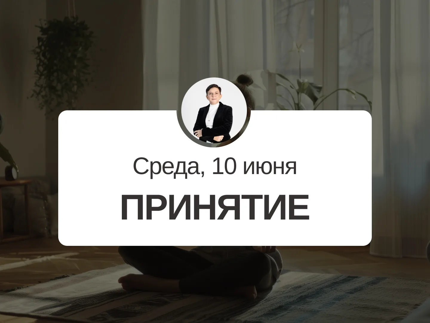 ✅ Прогноз на 10 июня, среда