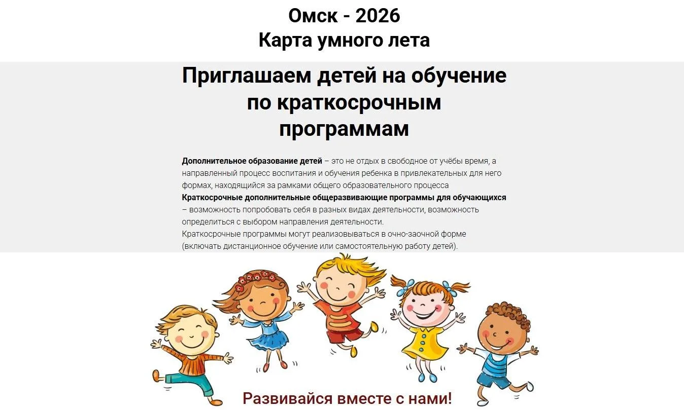 Уважаемые родители!
Планируете, чем занять ребёнка на летних каникулах? Мы хотим облегчить вам эту з