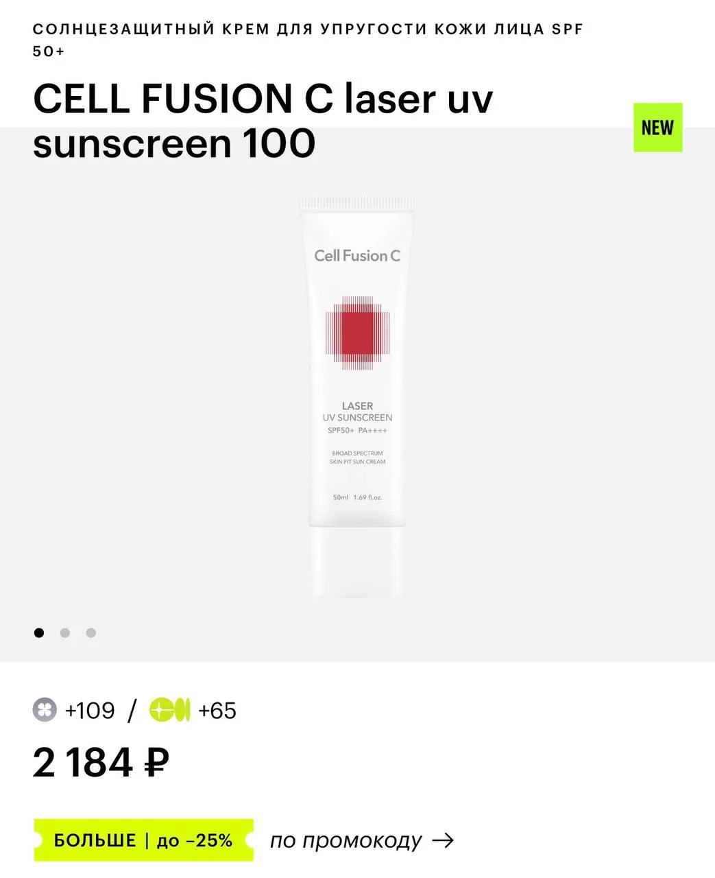 В ЗЯ привезли супер популярный корейский бренд CELL FUSION C! 

Их санскрины - бестселлеры в Olive Y