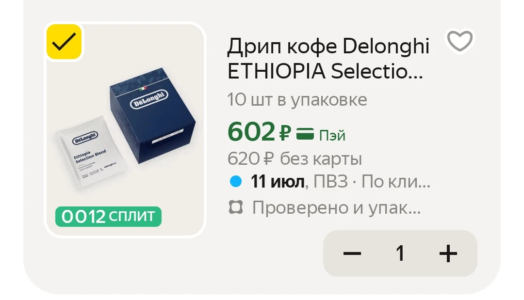 -7% по промо COFFEE2026