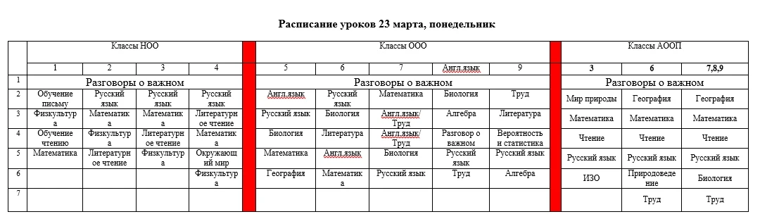 Расписание Ляды☝️