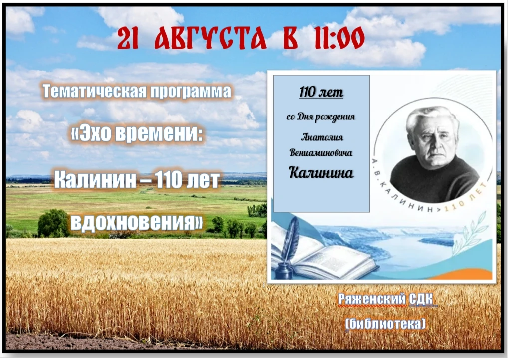 Дорогие односельчане!