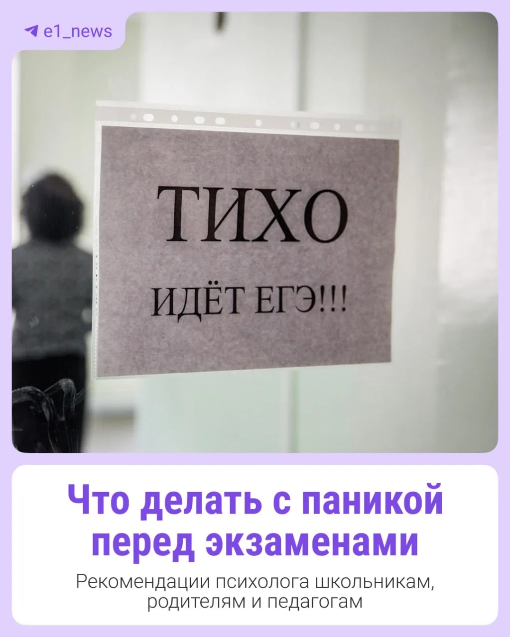 🍃 Май — самый тяжелый и эмоциональный месяц у старшеклассников, ведь до экзаменов осталось всего нич