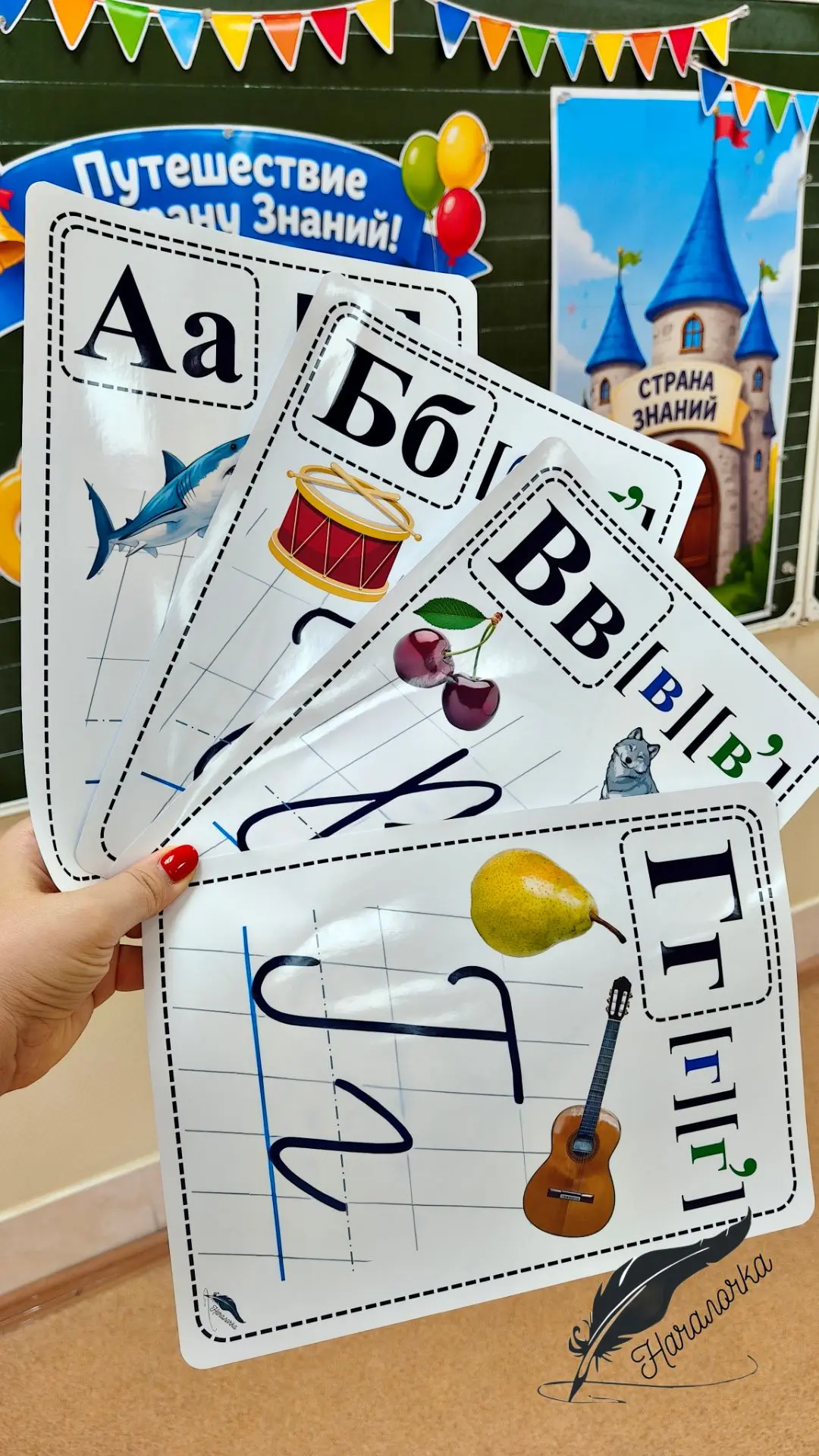 АЛФАВИТ