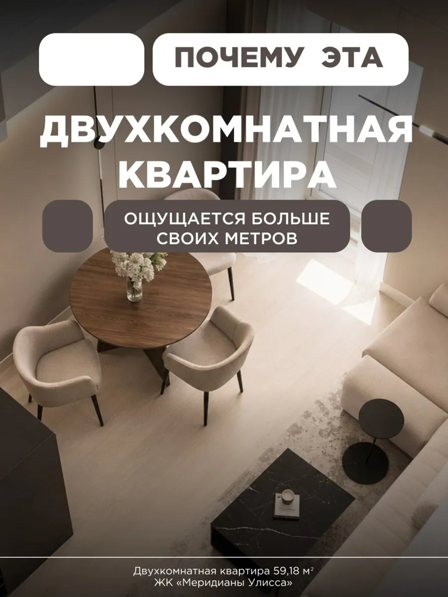 Квартира 59,18 м² с отдельными зонами для жизни
