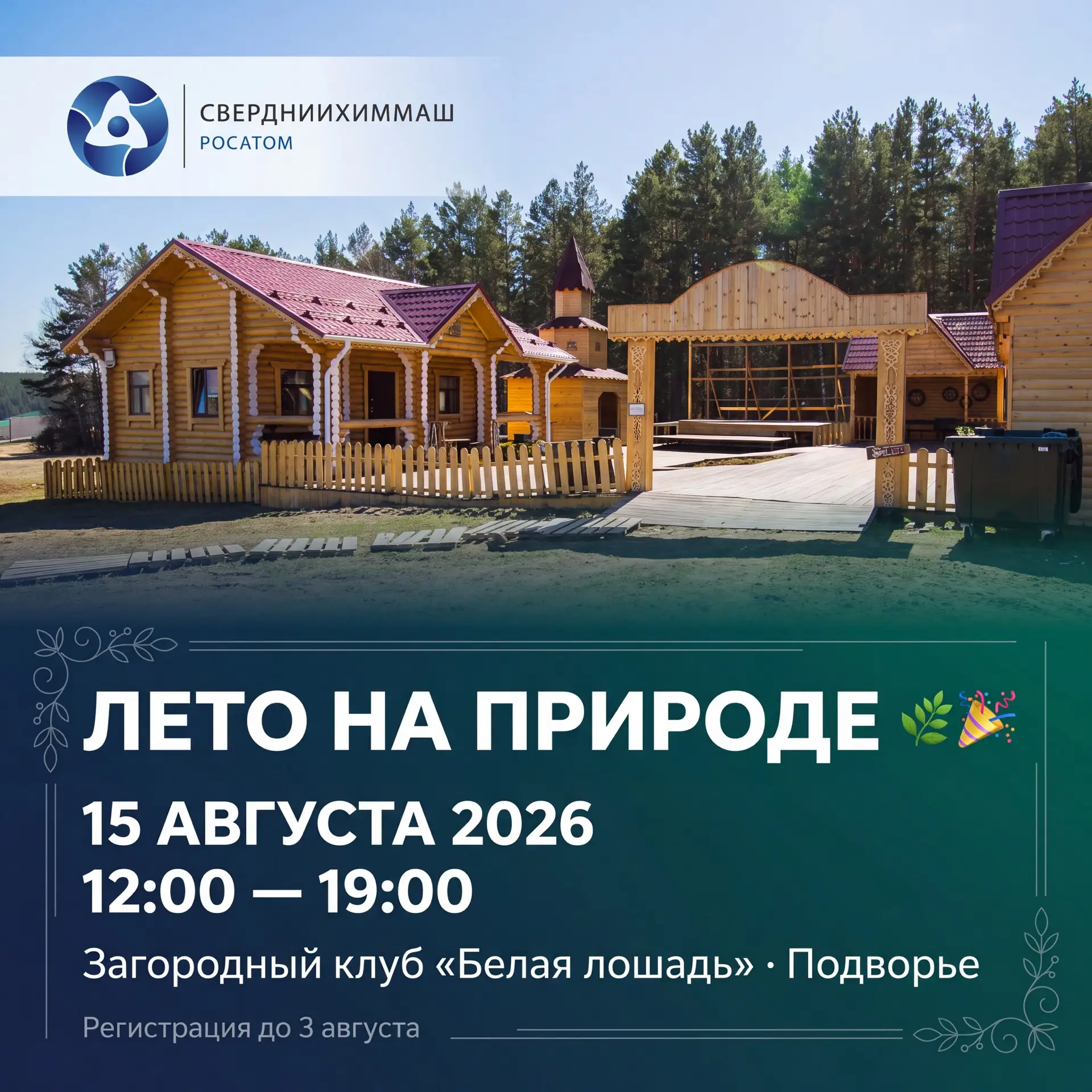 ЗАПИСЬ НА ВЫЕЗД ПРИОСТАНОВЛЕНА — МЕСТА ЗАКОНЧИЛИСЬ!