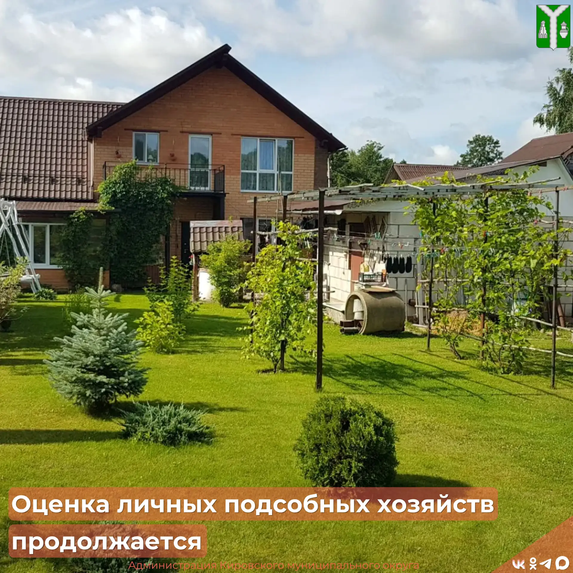 🌿Конкурс на лучшее подворье продолжается!

Комиссия побывала в деревнях Чужбиновка, Малая Большуха,