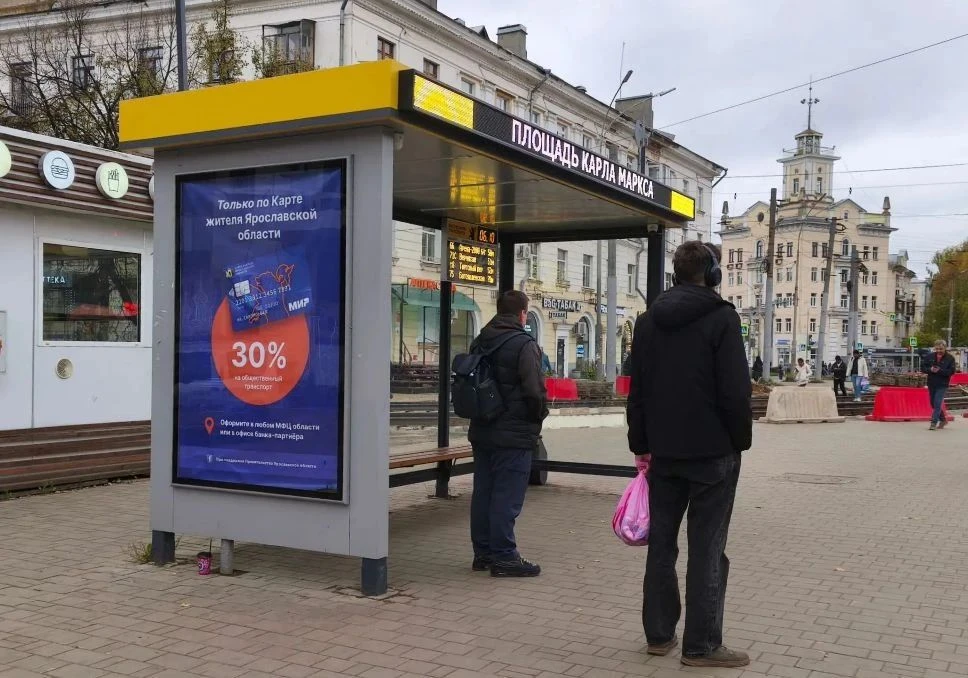 В Ярославской области реализуется проект «Чистое небо» на новых остановочных комплексах...