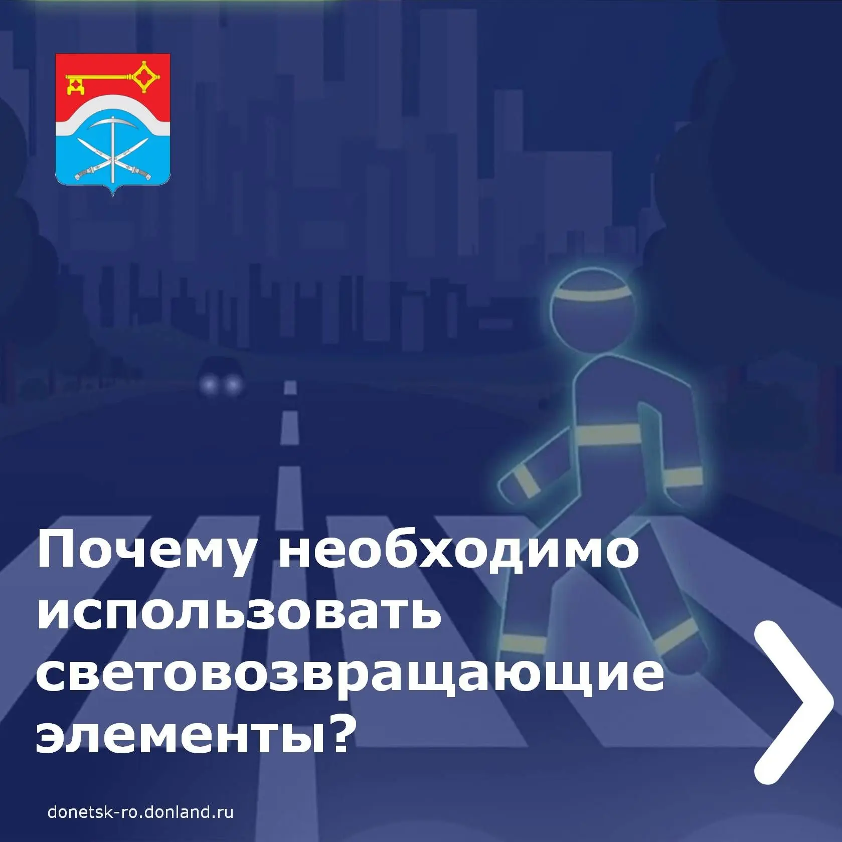 О светоотражающих элементах смотрите в карточках ➡️➡️➡️