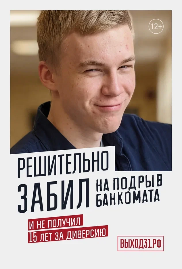 Проект «Выход31» — это не просто свод правил, это реальный шанс сохранить жизнь и свобо...
