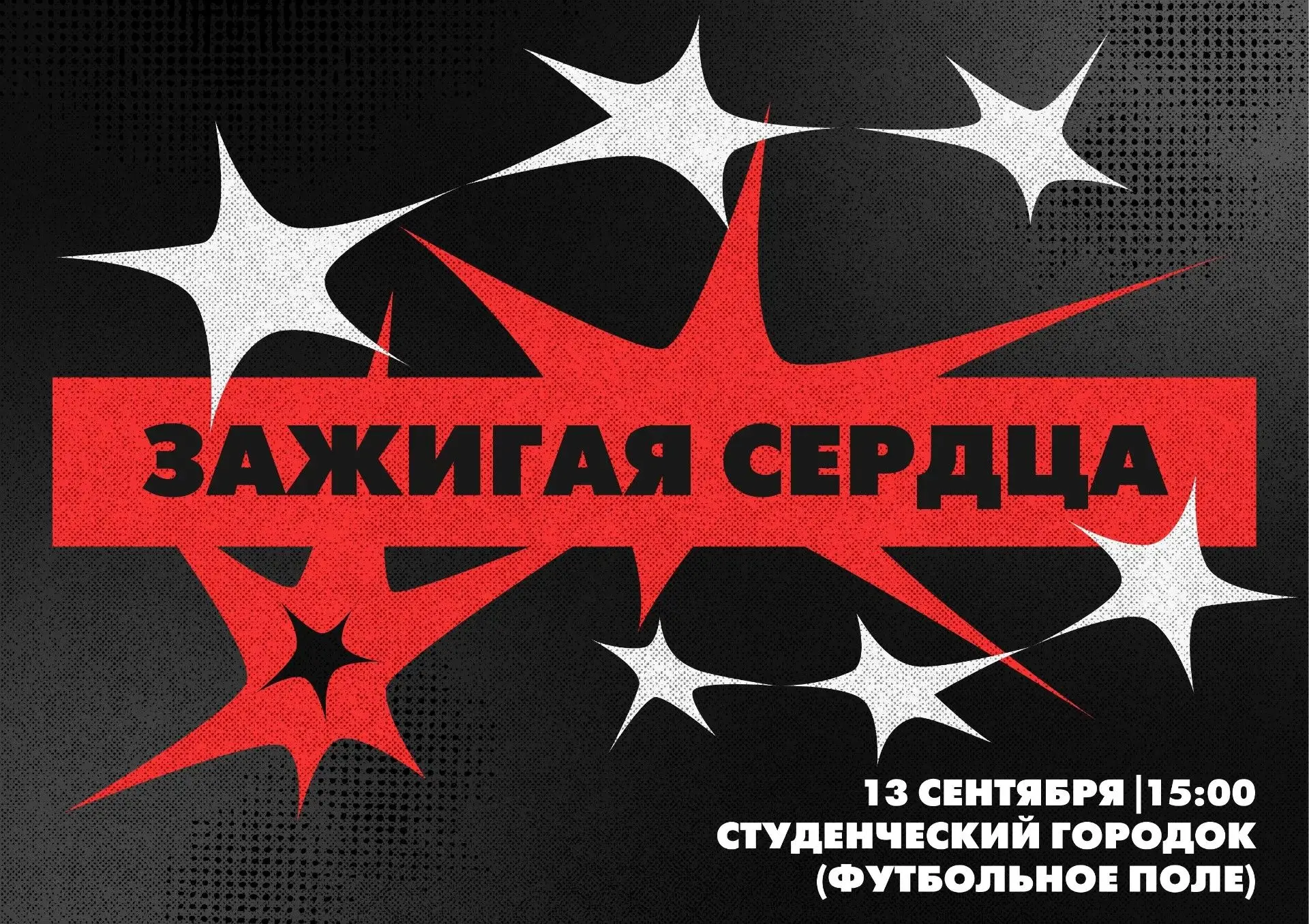 👋 Привет, первокурсник!