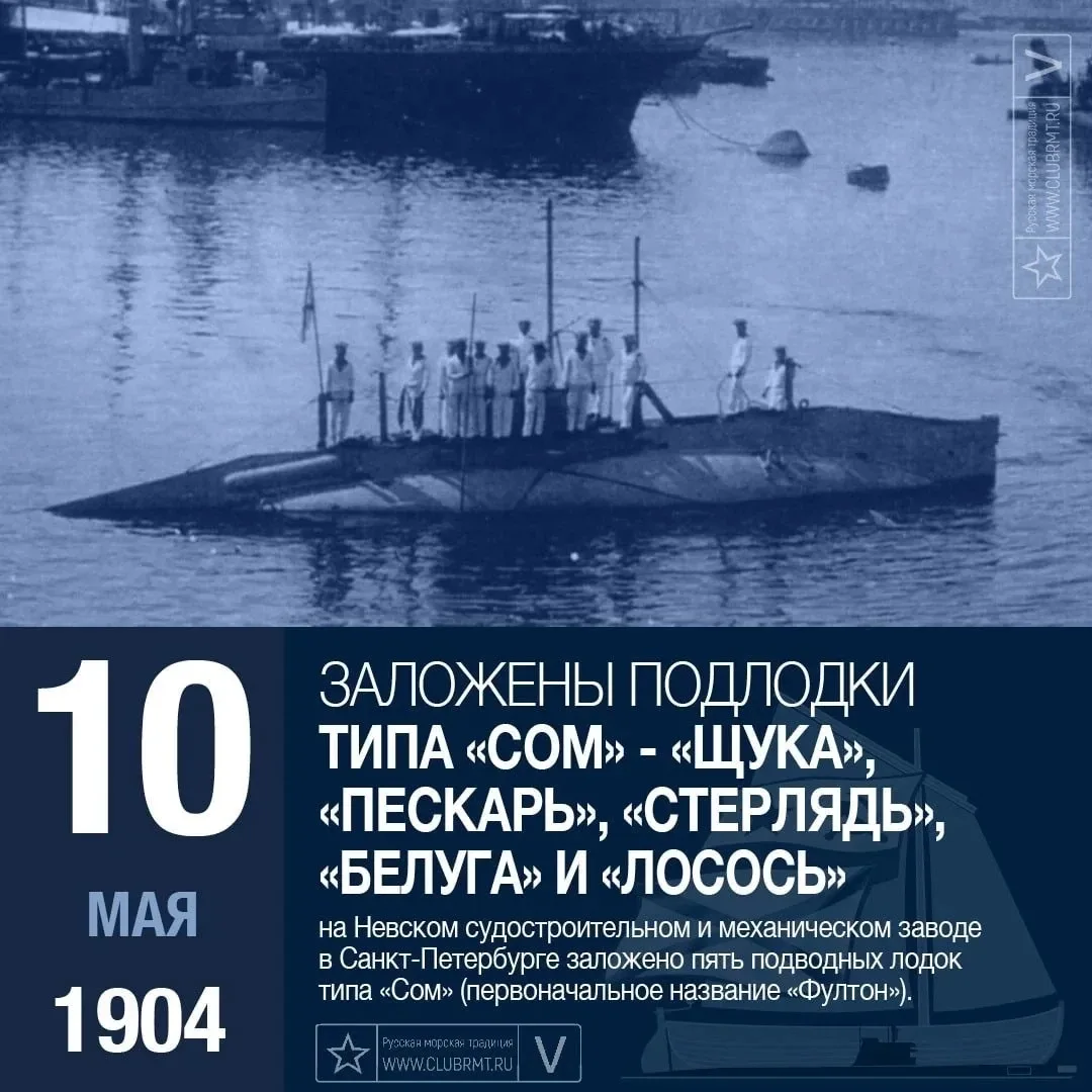 День в истории. 10 мая