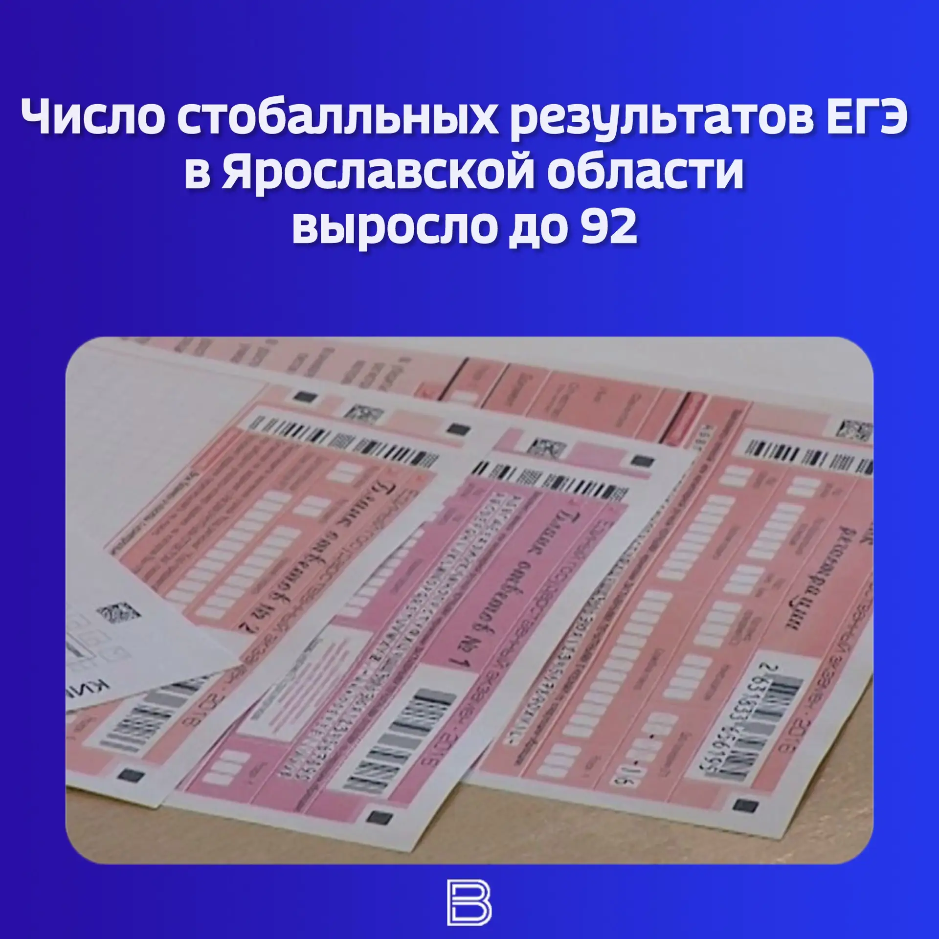 🔊 Цифры озвучили в областном министерстве образования.