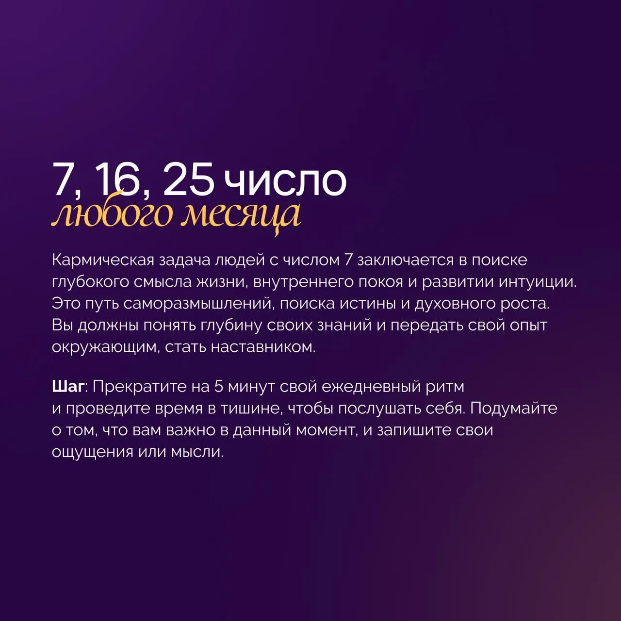 🧶 Начинаем распутывать наши кармические узлы.  Напоминаю: первый и главный шаг — понять свою кармиче